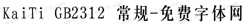 KaiTi GB2312 常规字体转换